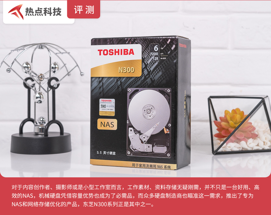 东芝n30016tb为什么那么便宜,东芝nasn300