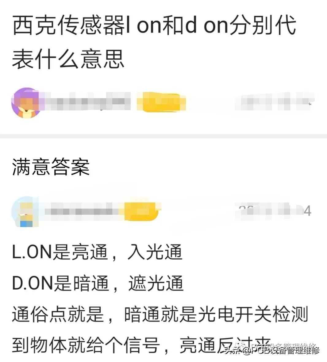光电开关l挡和d挡区别,光电开关on与off什么意思