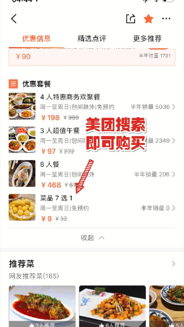 9元特价菜道道都是贵阳味，一周不重样别怪我把你吃成食堂