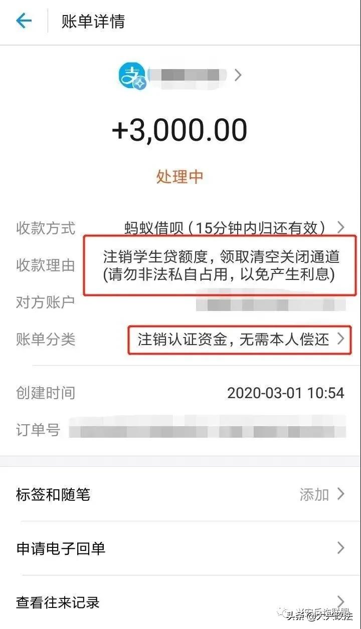 警惕注销“京东白条学生*款贷**账户”诈骗陷阱!*子骗**专挑90后下手