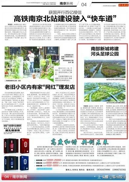 秦淮区2020重点项目南部新城,南京秦淮南部新城规划