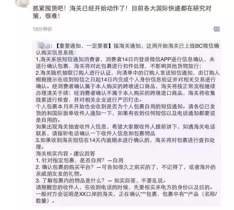 中国海关严查代购视频,海关免税代购最新消息