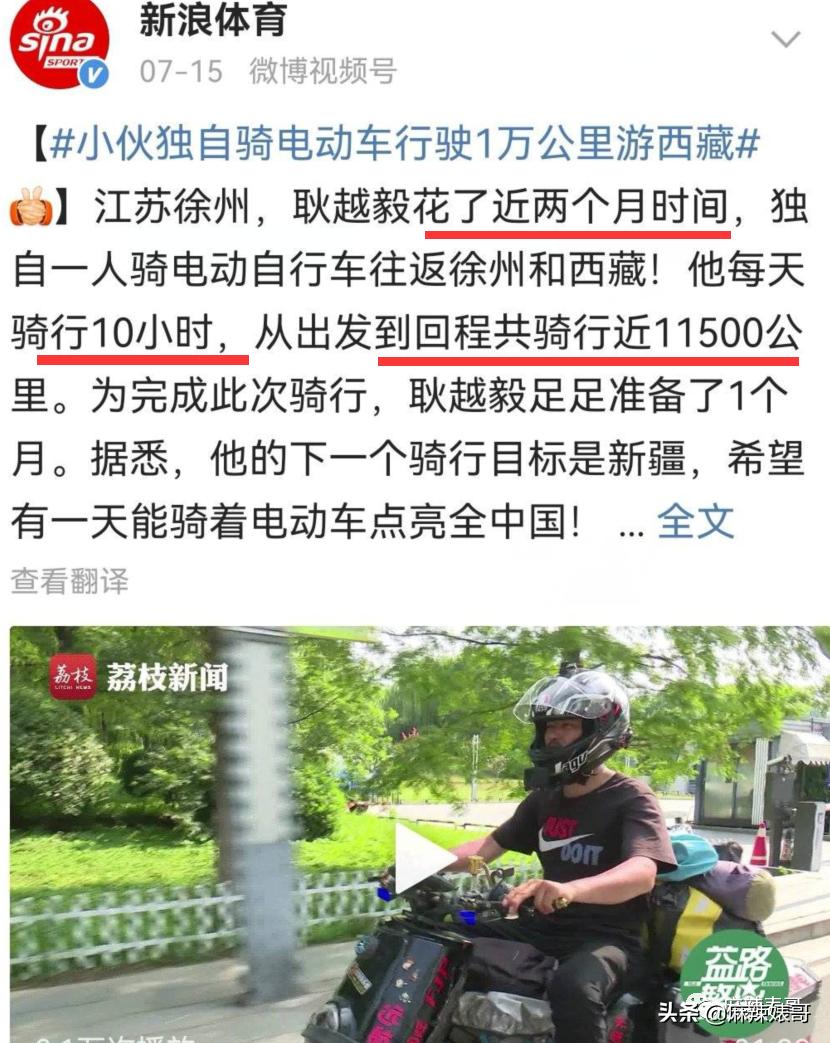 靳东骑行,靳东骑行10000公里