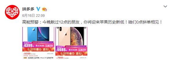 拼多多花了45块钱买到的苹果手机,拼多多低价苹果手机怎么来的