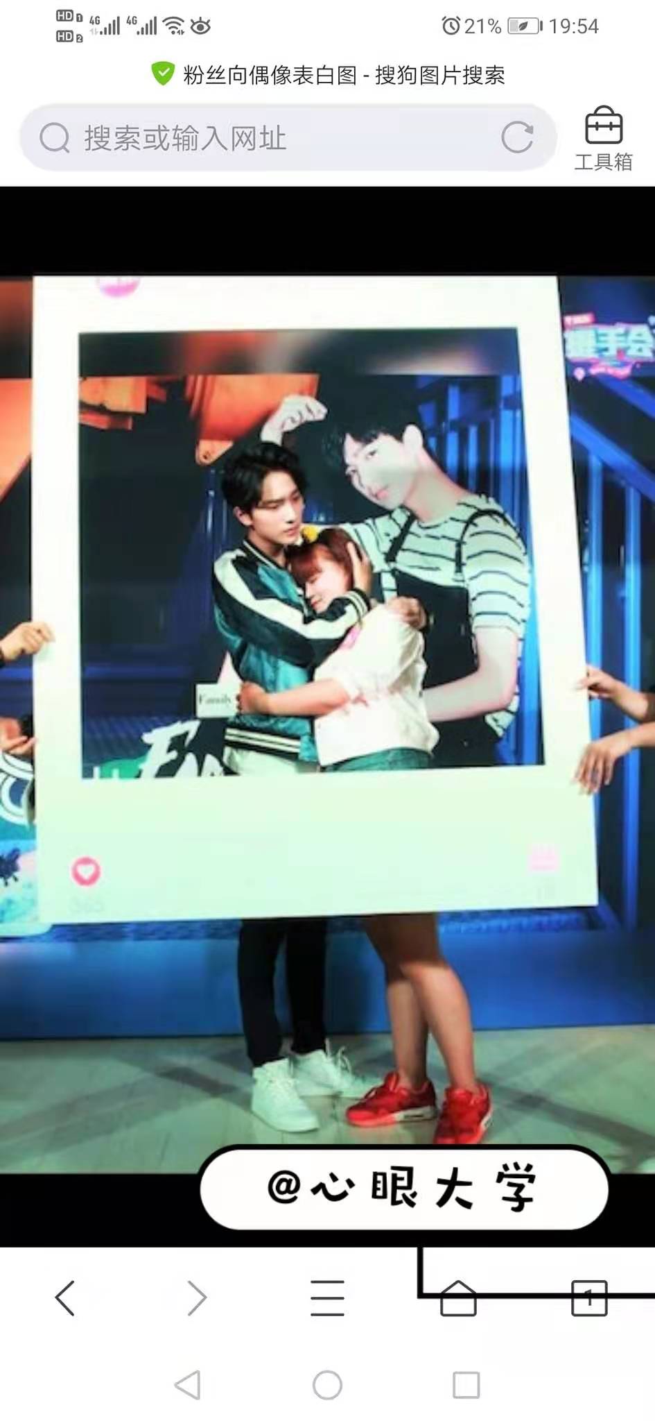 心眼大学第二十课粉丝与知音有什么区别？