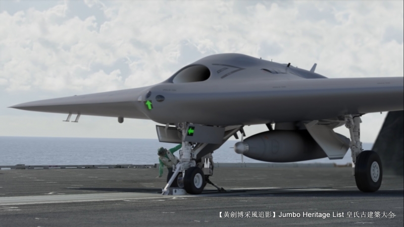 第4344回:无人战斗航空载具,鳐舰载无人加油机