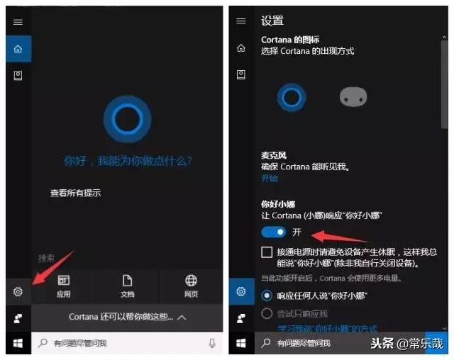 win10如何设置语音关机,win10电脑滑动关机怎么操作