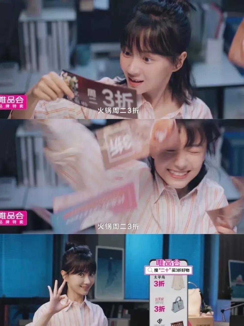 唯品会广告风格 (唯品会植入广告的时间)