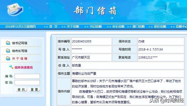 水泥行业向绿色智造转型海螺领跑,海螺水泥2023年利润预测