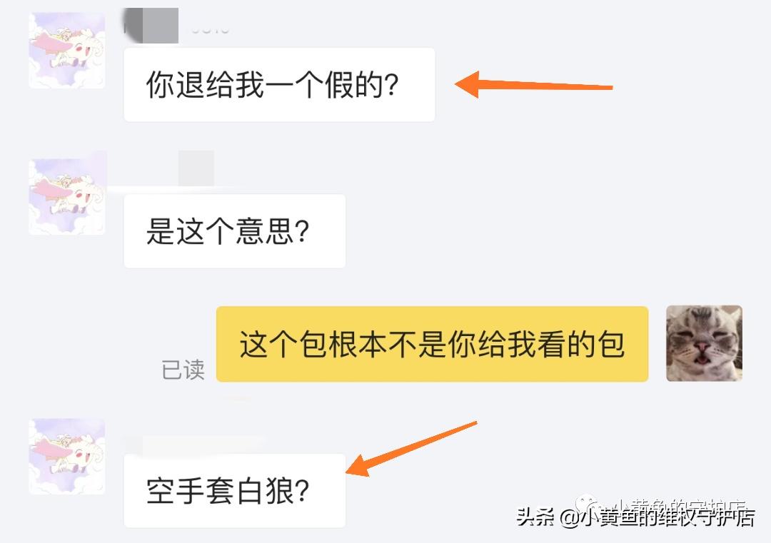 闲鱼假链接被骗怎么办,闲鱼买到假鞋怎么维权最有效
