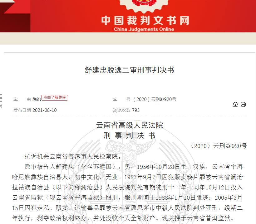 四个真实案例,49名犯人越狱真实故事