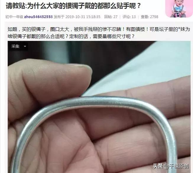 金镯银镯别贴肉戴？圆形变方形，是买到假货，还是戴的方法不对？