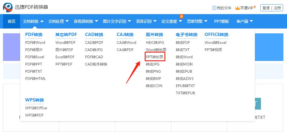 ppt转成一张图片,ppt转成图片集