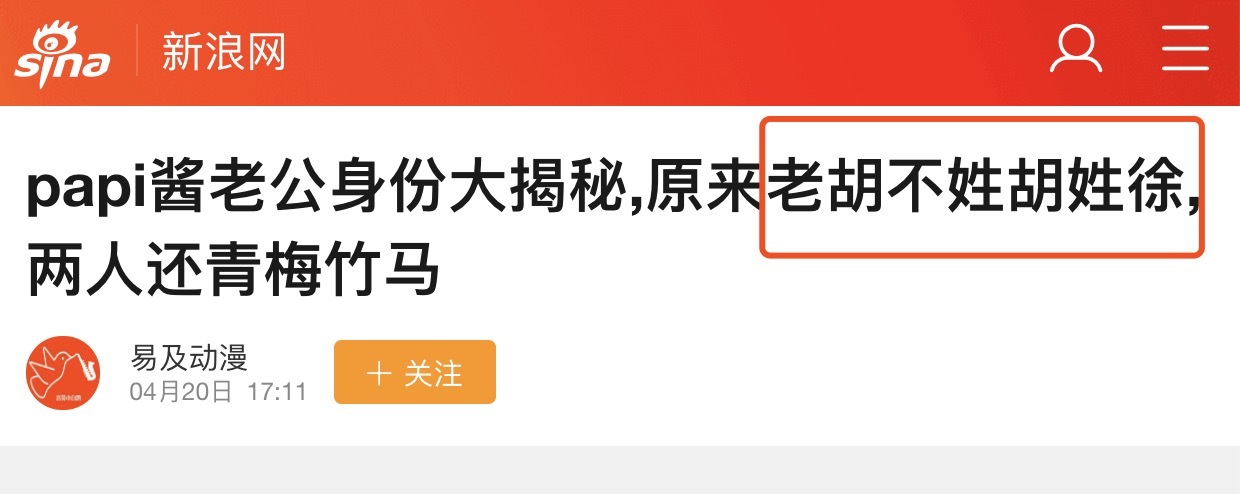 papi酱谈生孩子原因,papi酱孩子随父姓被骂热搜