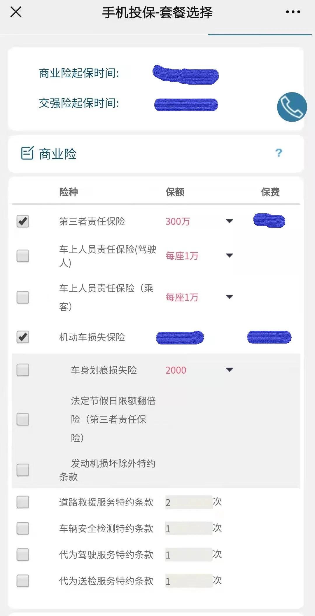 一次糟糕的网购体验,一次糟糕的体验