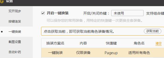 地下城手游仓库满了怎么办,地下城强行解除仓库密码怎么恢复