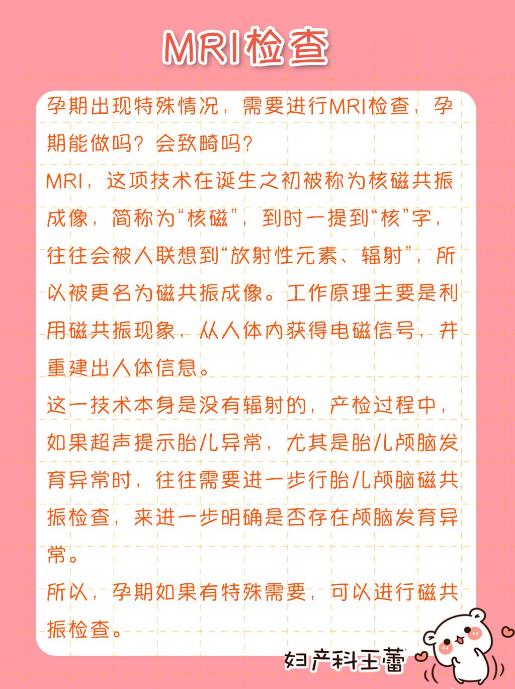 b超ct核磁对身体有伤害吗,ct辐射量多少导致胎儿畸形