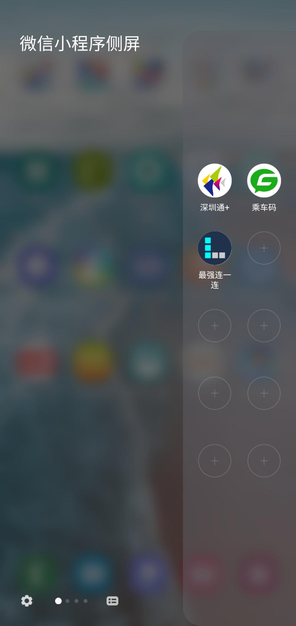 三星S10使用小技巧分享，曲面侧屏竟有这么多隐藏功能