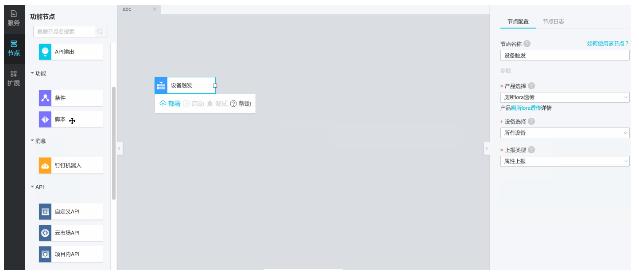 IoTStudio+LoRa打造“又猛又持久”的智能厕所