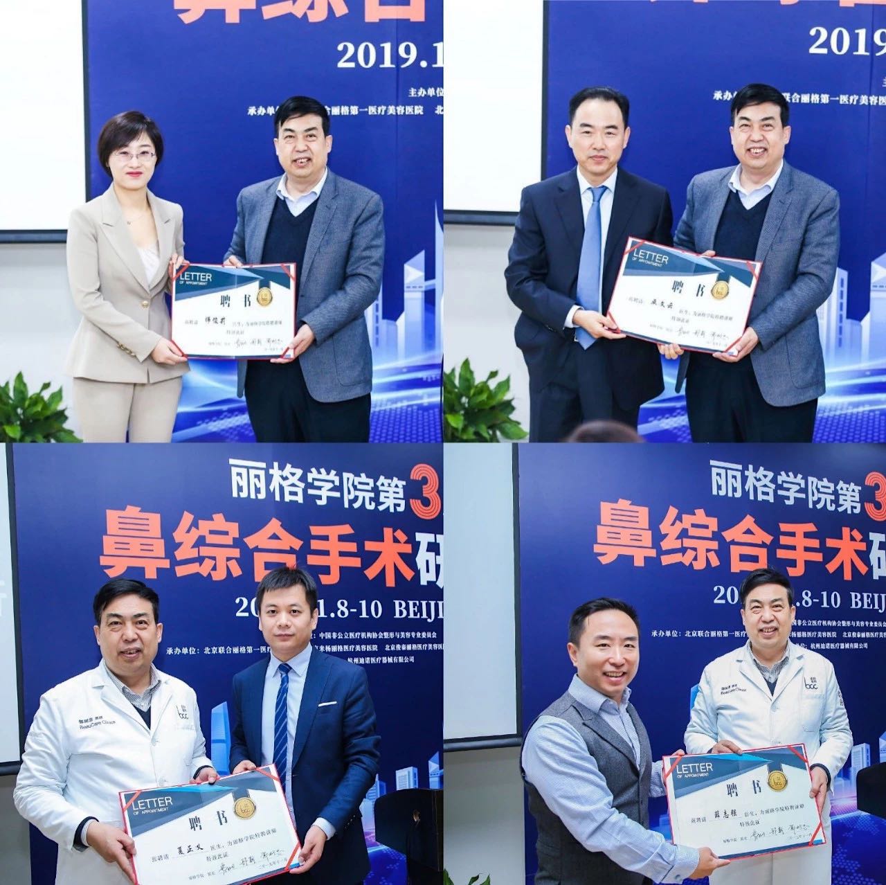 丽格学院第三届鼻综合手术研习班：探索与创新永无止境