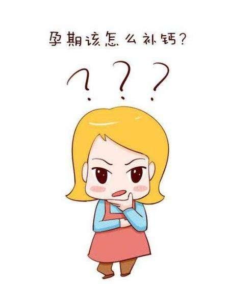 孕期补钙妈妈补还是宝宝补,孕期妈妈补铁补钙食谱