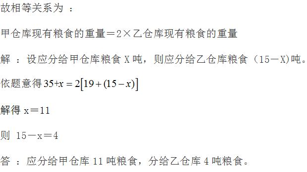 初中数学一元一次方程和差倍题型,初中数学一元一次方程的技巧