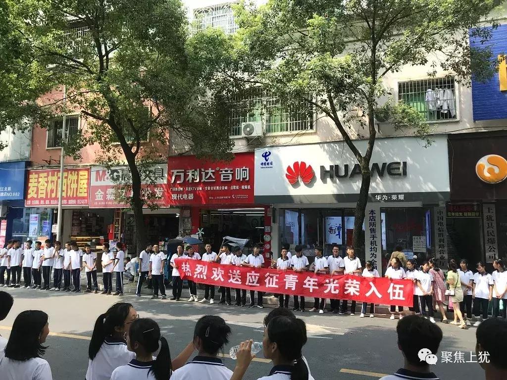 上犹新兵入伍大会视频,2017年上犹入伍新兵