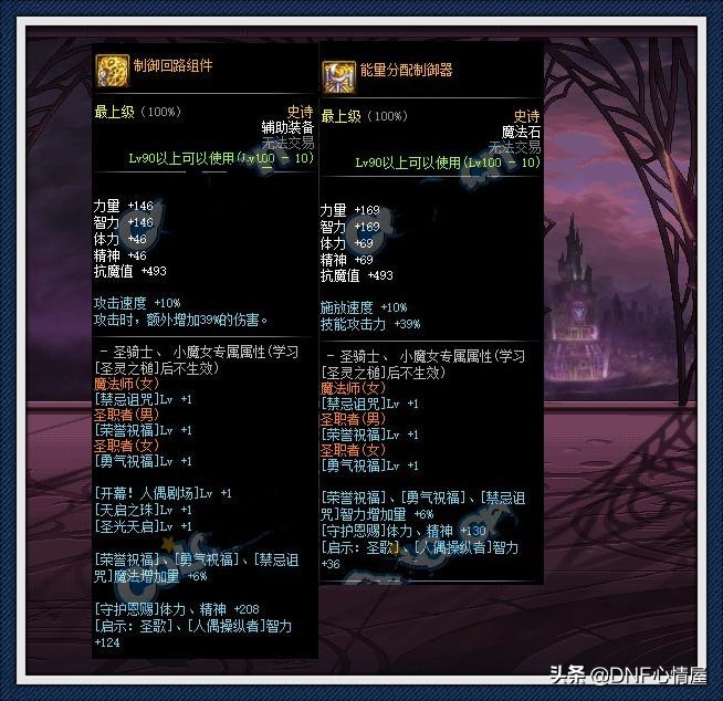 dnf升级顺序普雷,dnf超界升级普雷要什么材料