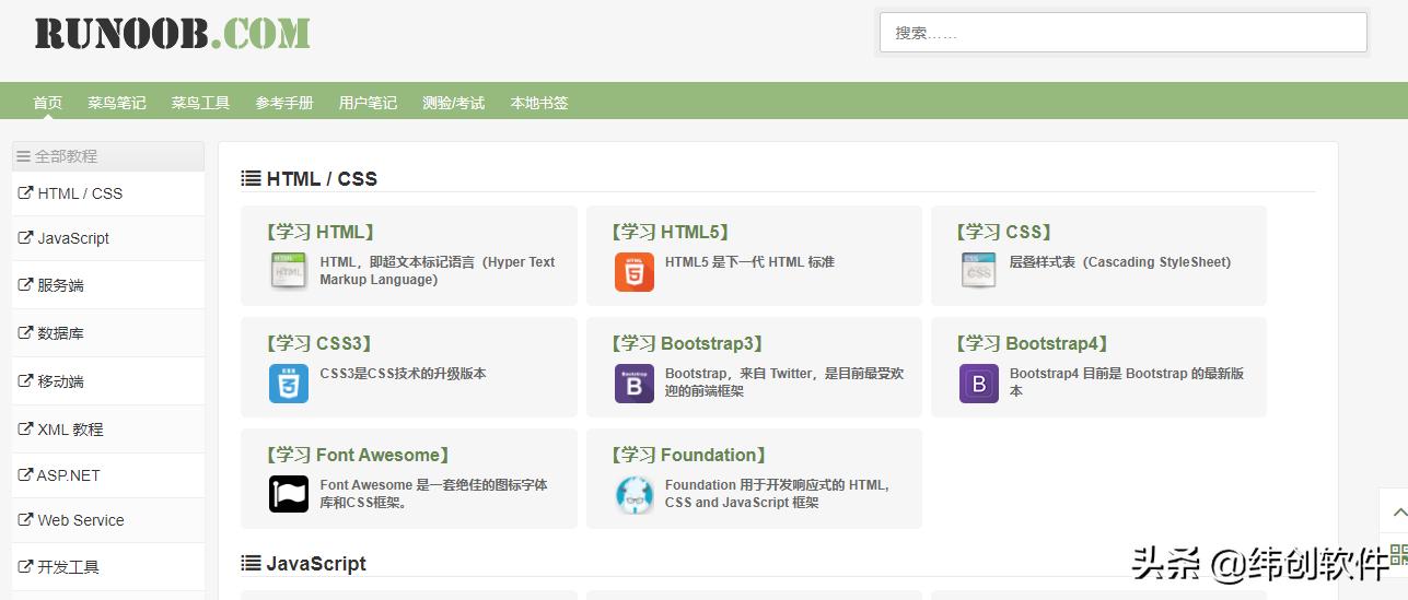 小学生学编程免费学习网站,中学生免费看学习视频的网站