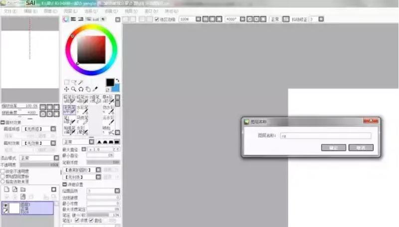 sai卡通头像绘画教程,sai厚涂肖像画教程新手入门