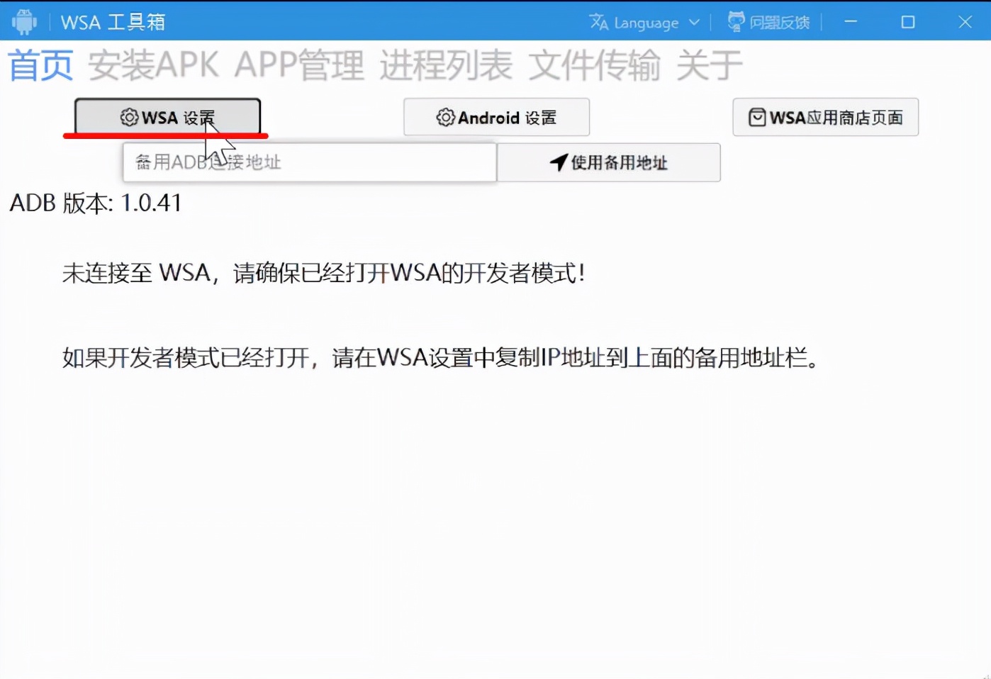 卸载win11小组件命令,windows安卓子系统安装应用在哪里