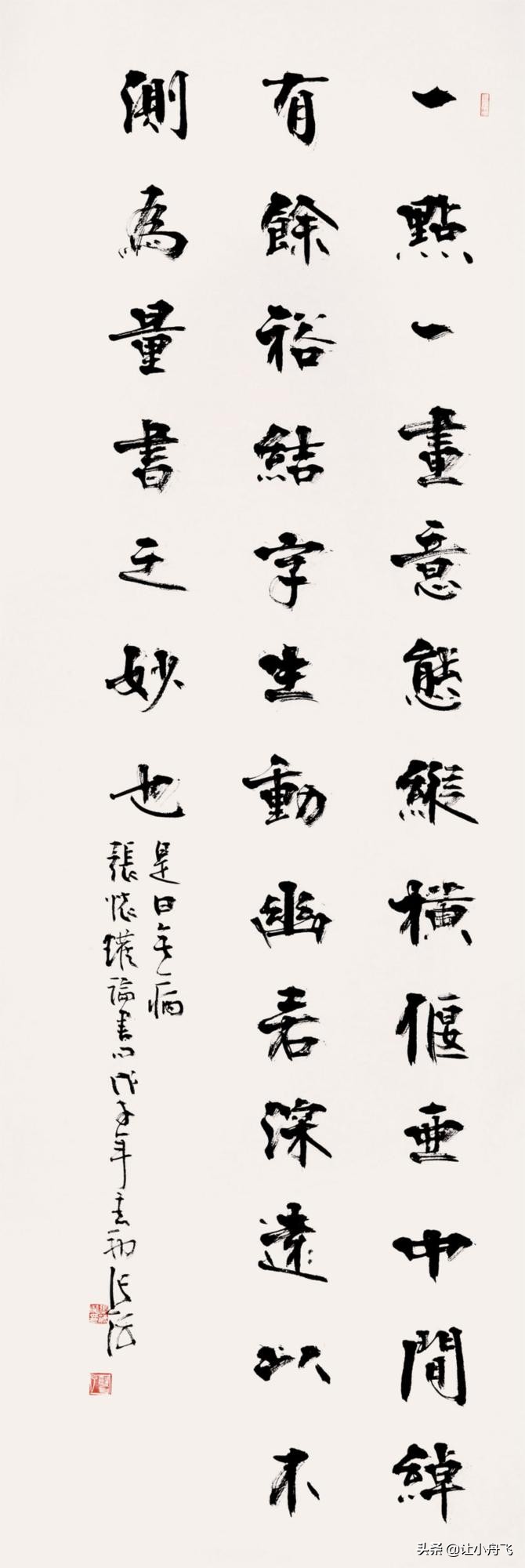 书法名家张海,中国第一大书法家张海