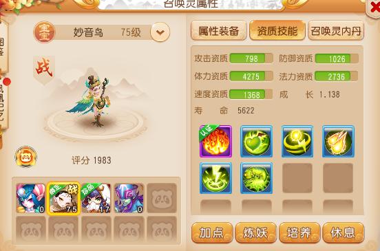 老王说攻略,梦幻西游手游69精锐魔王顶级装备