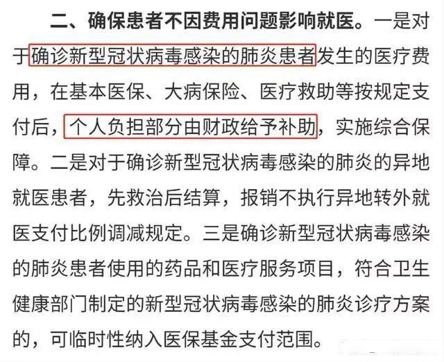 新型冠状病治疗一个人成本是多少,治疗一个新型冠状病要钱吗