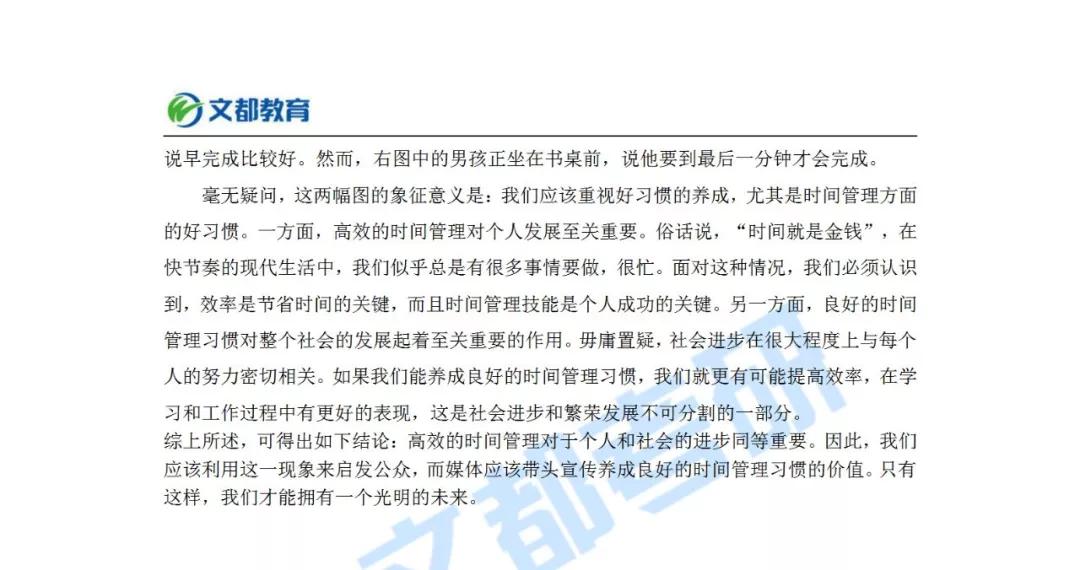 文都考研1对1,文都考研英语徐绽