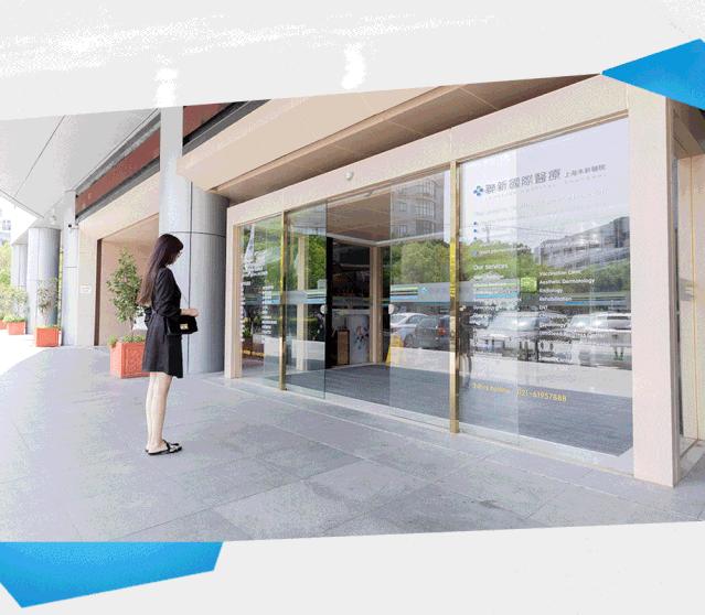 魔都台资医院大揭秘，五星级服务超乎想象