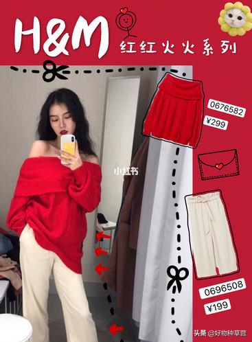 hm试衣间给你意想不到的惊喜,hm试衣间穿红毛衣