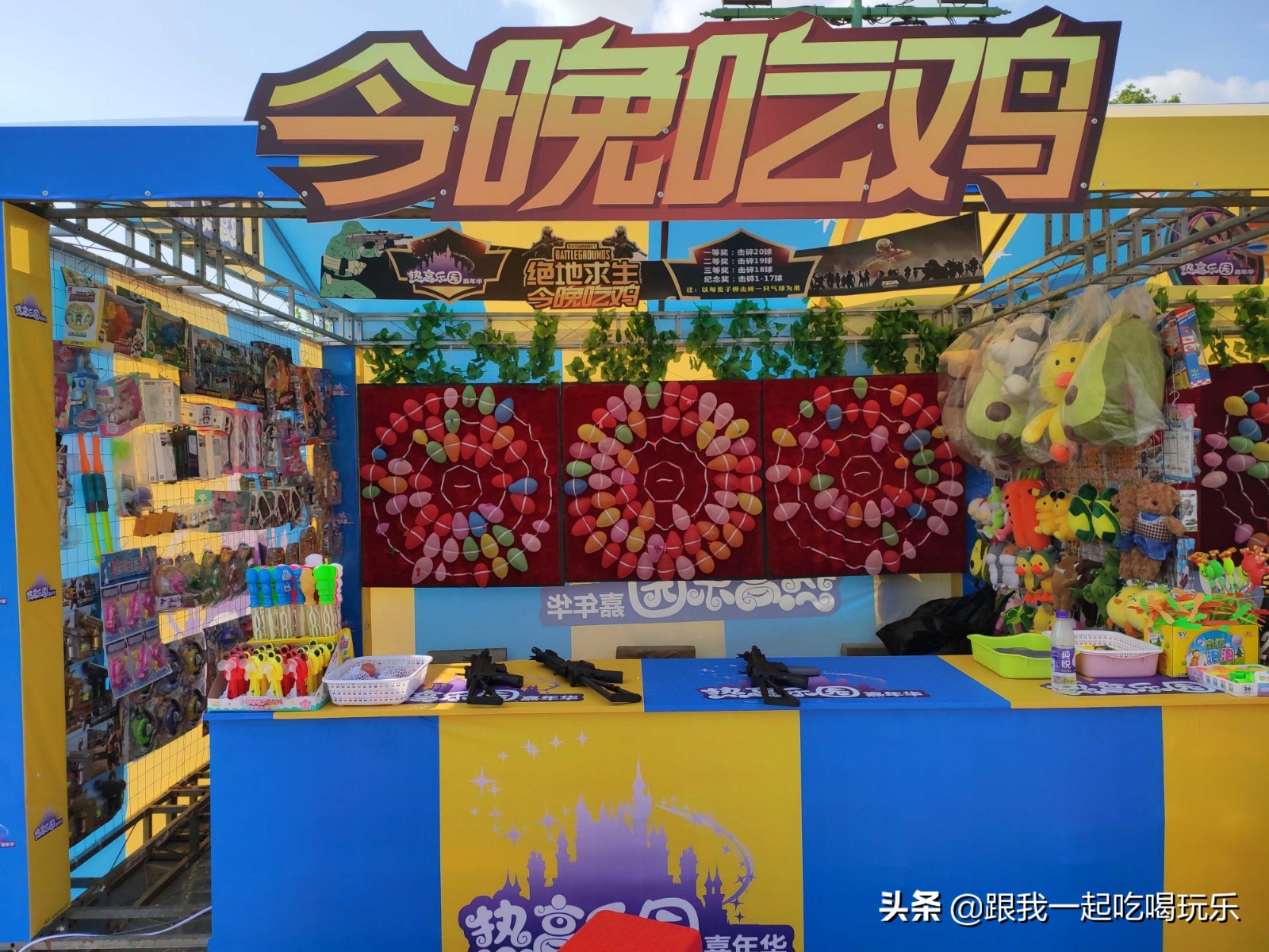 沈阳热高乐园丛林欢乐世界,沈阳丛林欢乐世界