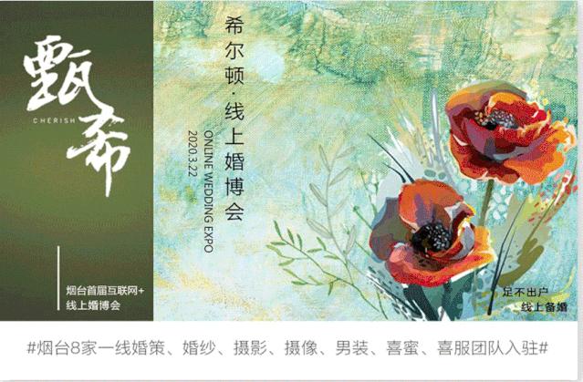 遇见暖春，烟台大牌酒店邀你来约“惠”