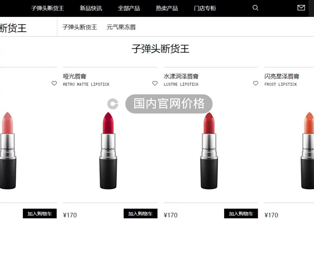 mac口红最便宜的捡漏方式,mac口红100