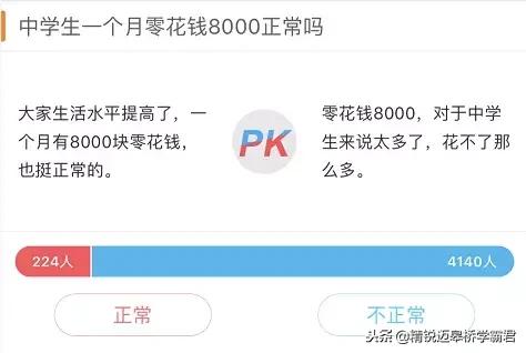 初中生一个月多少零花钱正常,初中学生一个月零花钱大概多少