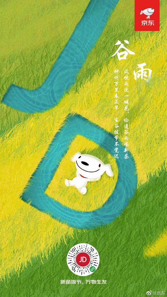 谷雨品牌海报设计,谷雨茶叶海报制作视频教学