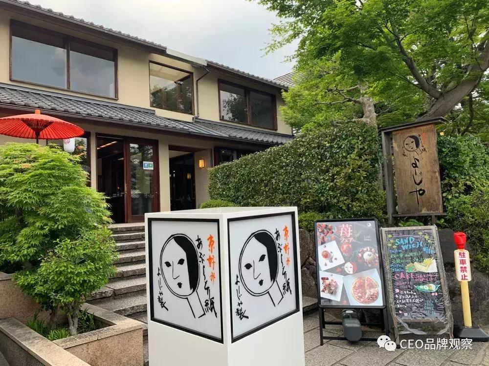 115年的Yojiya,京都美妆界的神话,吸油面纸、咖啡店、美容院...