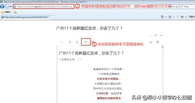 word文档发微信图片显示不出来,微信文章复制到word没有图片