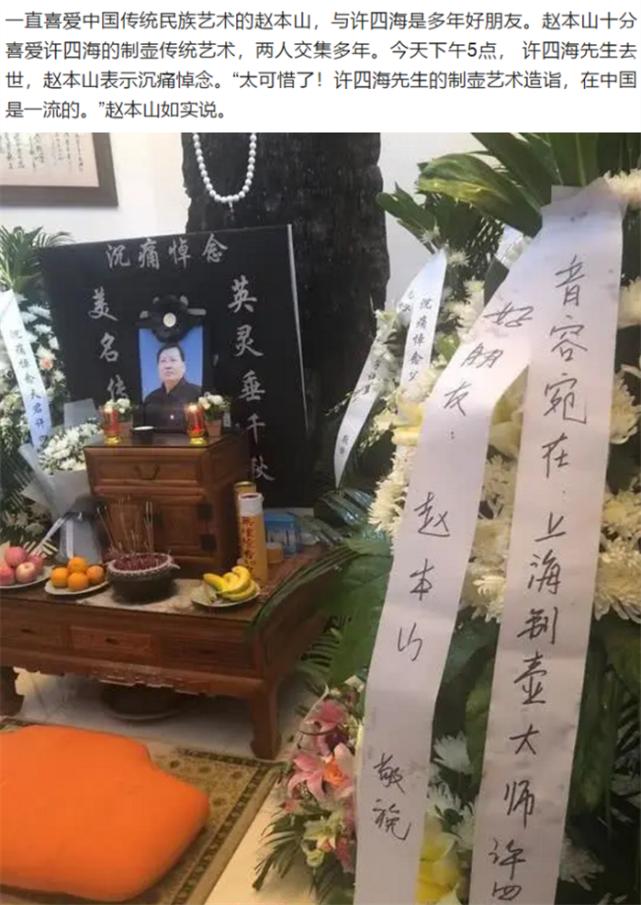 赵本山马拉多纳中国行,赵本山和马拉多纳