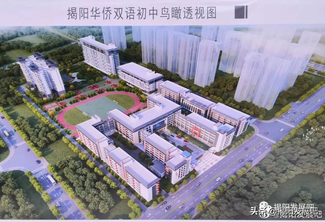 华侨双语学校704班,揭阳华侨双语学校最新进展