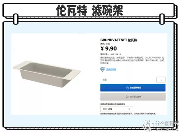 宜家二十元内好物推荐,9.9就能买到的10样宜家家居好物