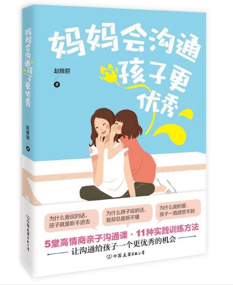 孩子顶嘴叛逆真不想管了,孩子叛逆不服管教顶嘴