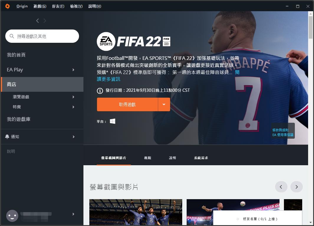 FIFA22/橘子origin*载下**慢怎么办一键速度提升50倍以上