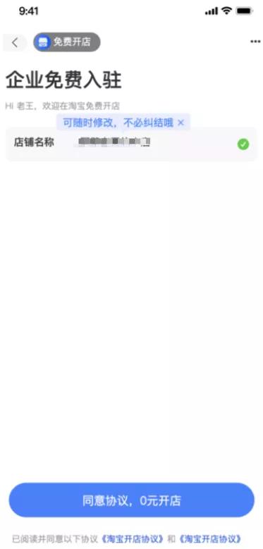 淘宝手机端开店,淘宝手机端如何开店